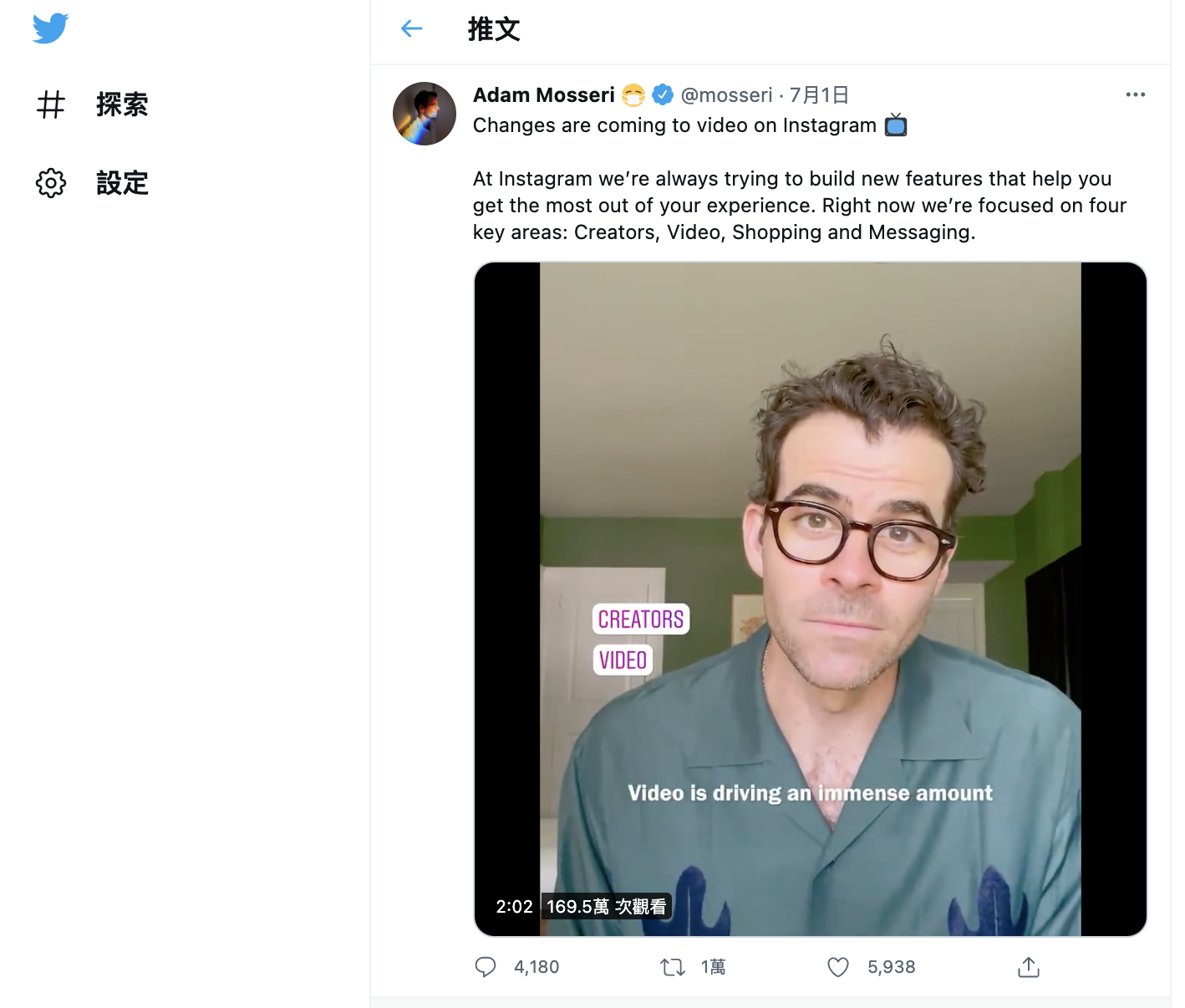 Instagram 負責人 Adam Mosseri 分享平台的轉型目標