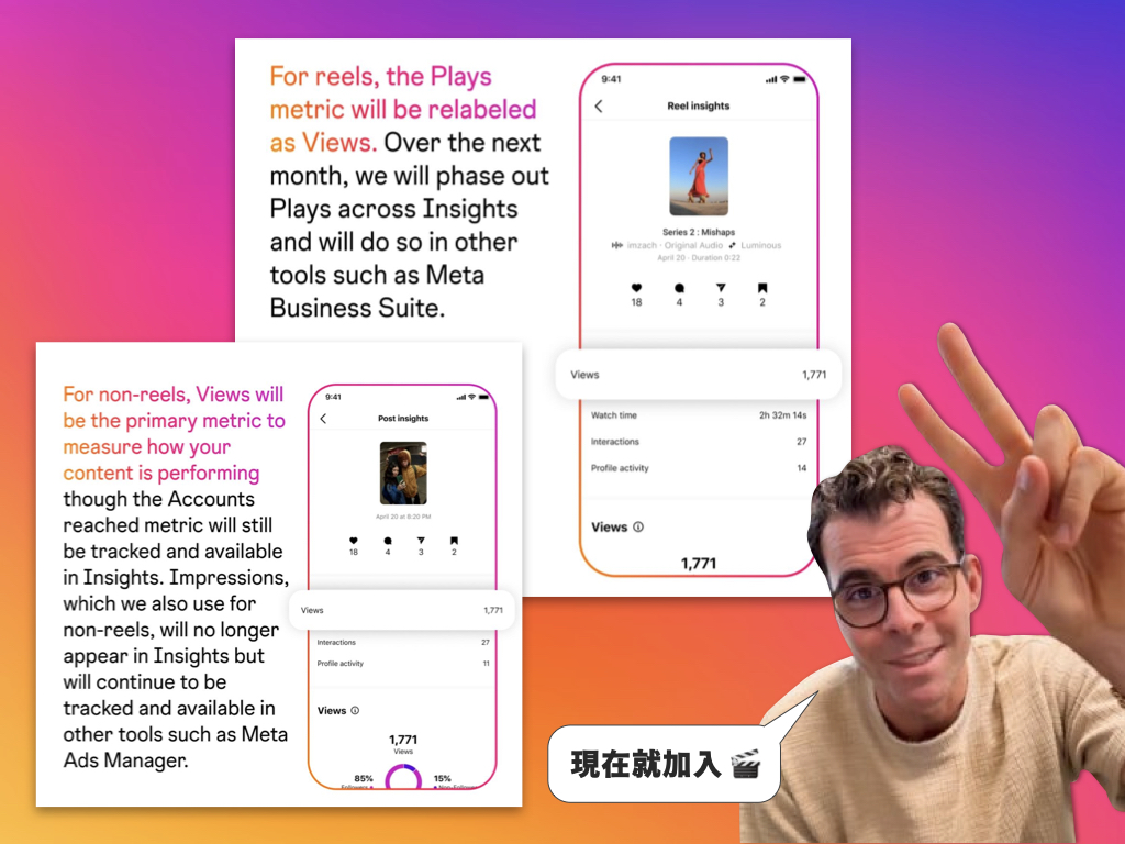 IG 流量新指標，觀看次數成為重要數據- Partipost plog.tw